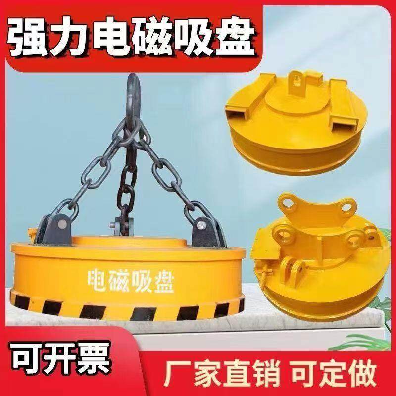 强力电磁吸盘圆形装卸废钢废铁起重行车叉车挖掘机强磁吸商用定制,搬运/仓储/物流设备,其他起重搬运设备,淘宝优惠券,粉丝福利购,淘宝优惠卷