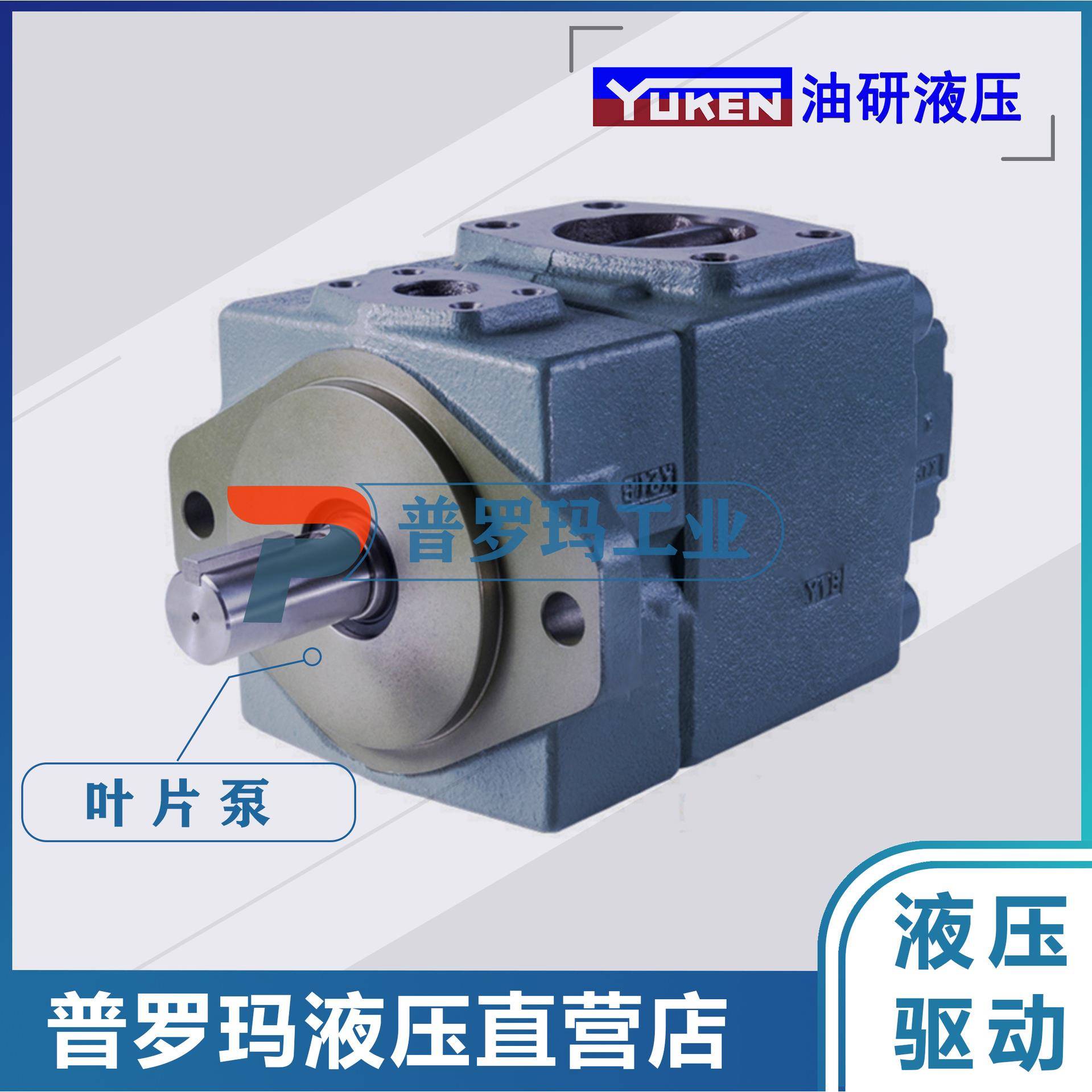 YUKEN叶片泵PV2R13-23/25/31-76/85/94/116-F-RAAA-4341油泵
