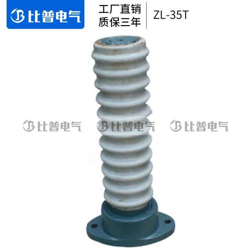厂家直销ZL-35Y35T35/8户内高压支柱绝缘子胶装支撑瓷瓶