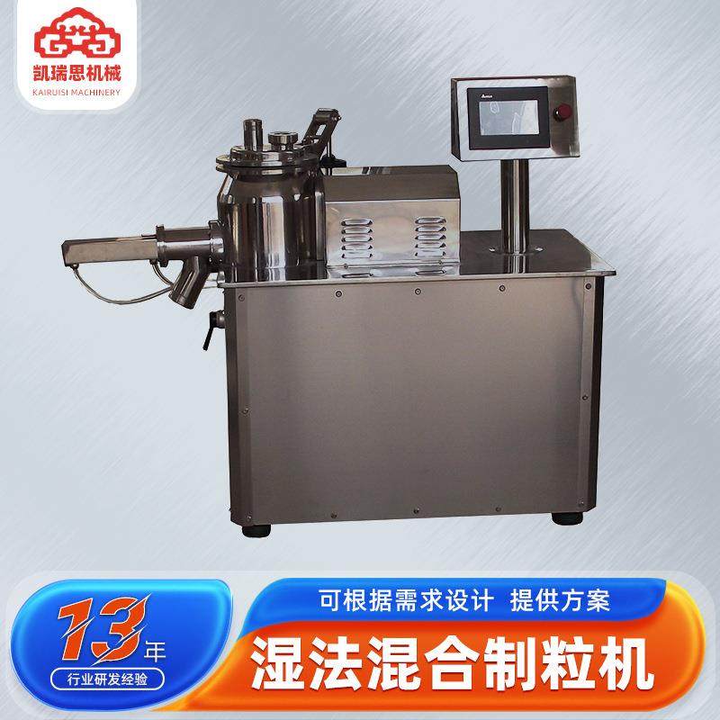 香精奶粉湿法制粒机食品鸡粉湿法混合制粒机果粉液体小型造粒机,工业油品/胶粘/化学/实验室用品,其他实验室设备,淘宝优惠券,粉丝福利购,淘宝优惠卷