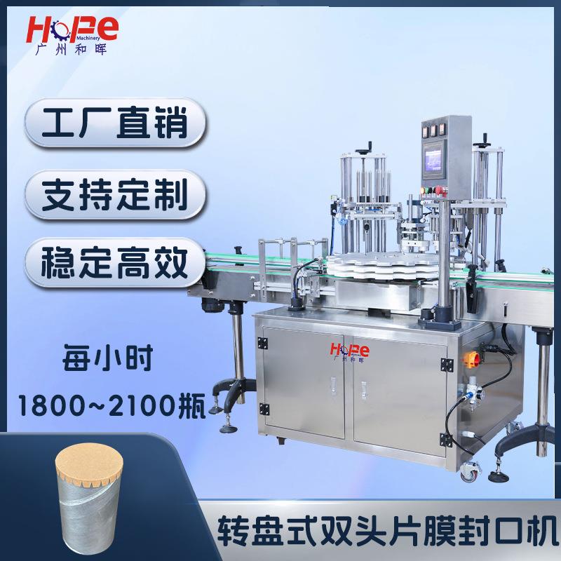 薯片罐冰淇淋酸奶片膜封口机小罐茶封杯机塑料瓶铝罐塑料罐封杯