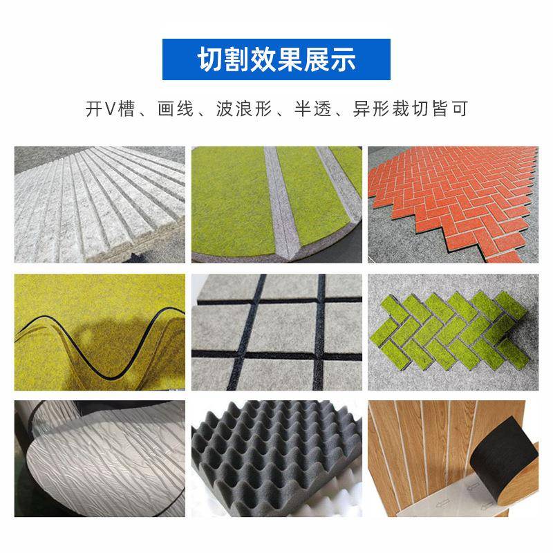 聚酯纤维吸音板切割机室内降噪装饰材料毛毡板阻燃隔音板切割机