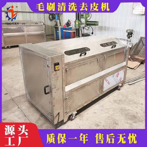 商用全自动土豆去皮机不锈钢马铃薯脱皮机芋头生姜地瓜清洗削皮