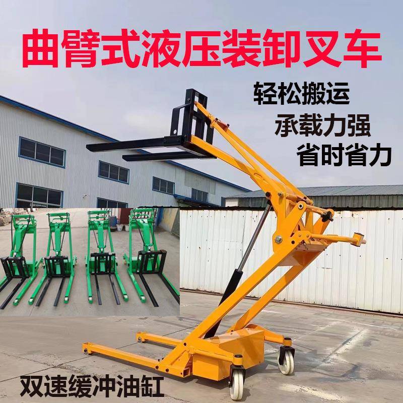 移动液压曲臂叉车电动简易叉车小型装卸叉车仓库物流小型堆高叉车