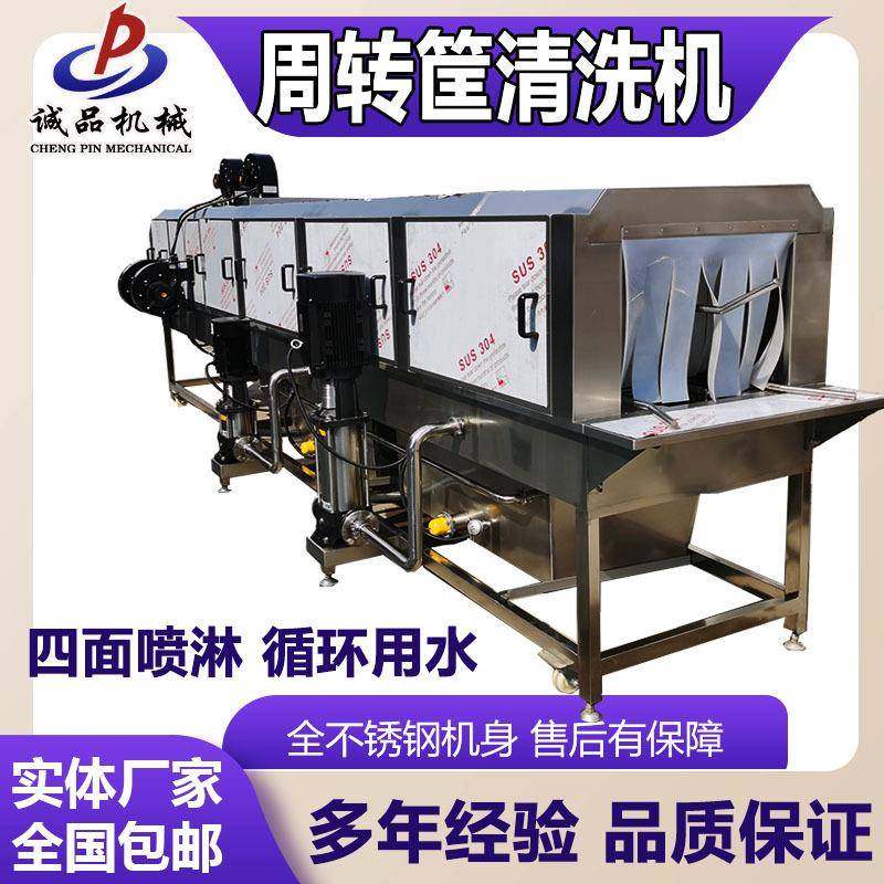 洗筐机周转筐清洗机塑料筐鸡蛋托盘清洗风干机水果蔬菜筐洗筐机,口碑/饿了么本地生活,闪购其他厨房电器,淘宝优惠券,粉丝福利购,淘宝优惠卷