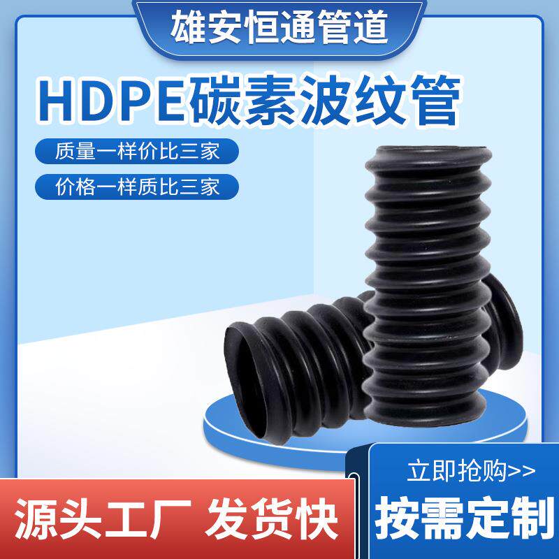 hdpe碳素波纹管黑色软管绝缘电缆监控预埋保护套穿线管绝缘穿线管