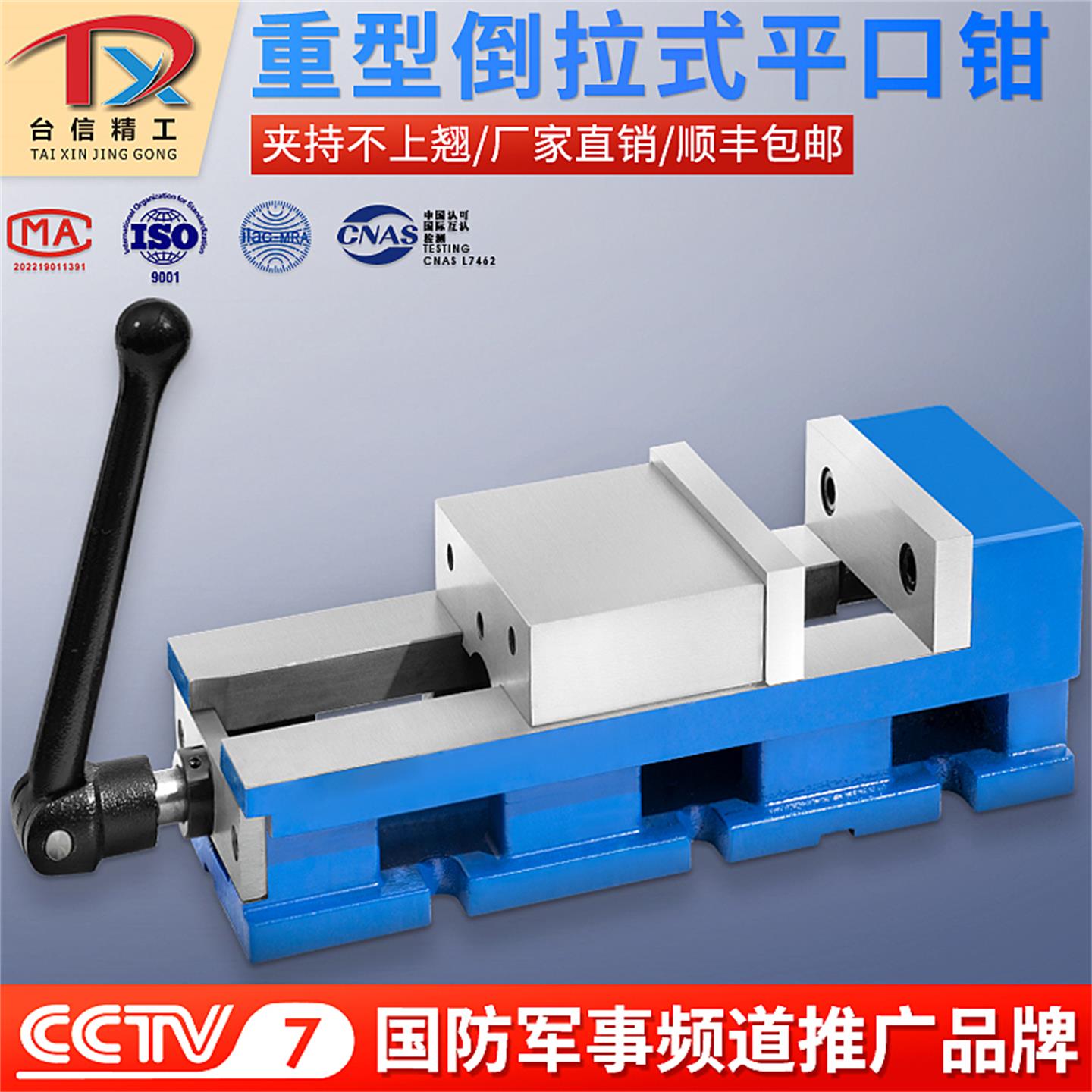台信倒拉式平口钳角固式老虎钳精密重型台钳CNC铣床机用6寸8寸夹