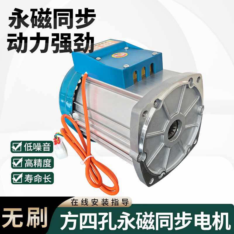 涌胜电动三轮车电机永磁同步直流无刷11齿16齿2200w3000w大功率