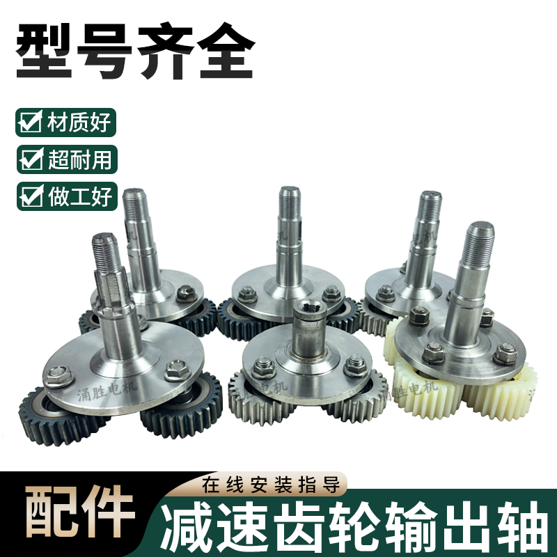 电动三轮车电机输出轴