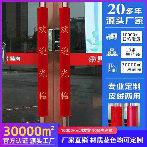 门把手套冰箱门拉手套布艺皮革开业装饰保护套防晒防撞防静电