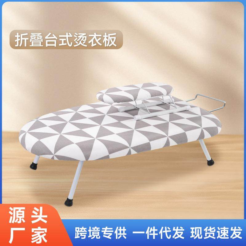 熨衣板烫衣板家用折叠小型电熨斗垫板迷你熨烫挂衣服架子台式垫架