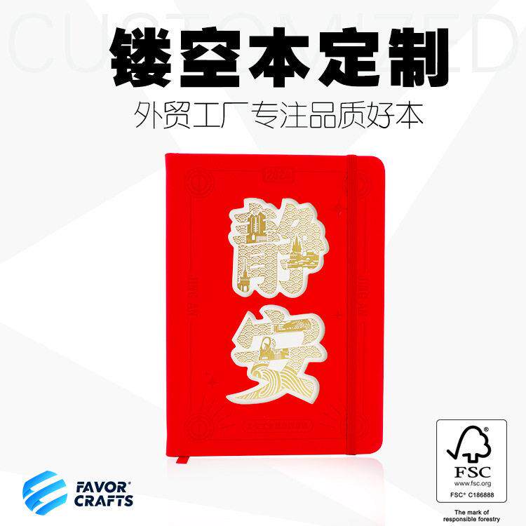 文创镂空封面本定制景点打卡笔记本本子手帐本集章本手帐本盖章本