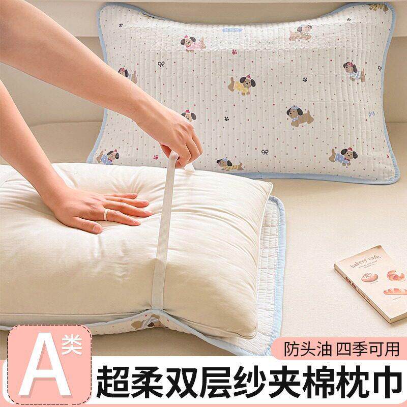a类双层棉纱枕巾一对装隔脏隔头油舒适透气件纱巾枕头防护巾