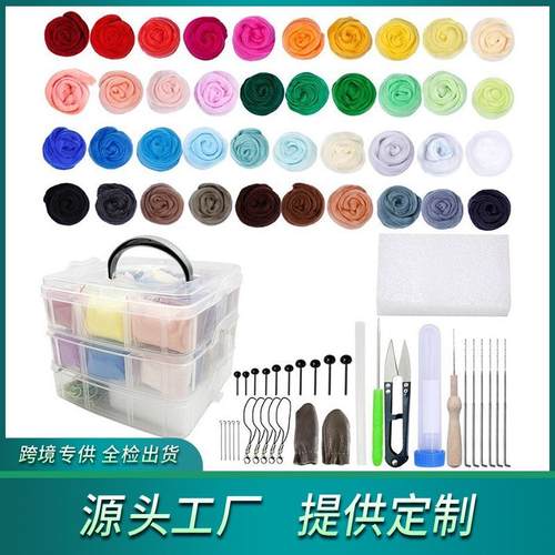 66S彩色羊毛条毛毡套装 羊毛毡戳戳乐材料包 diy手工制作工具套装