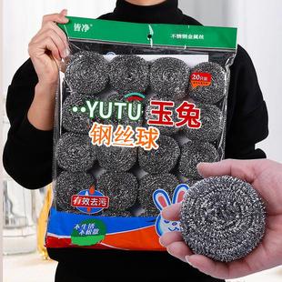 钢丝球厂家大包装 20个25克不锈钢清洁球不易生锈1元