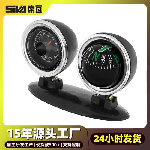 源头厂家指南针车载车用二合一指南球带温度计精度户外摆件现货