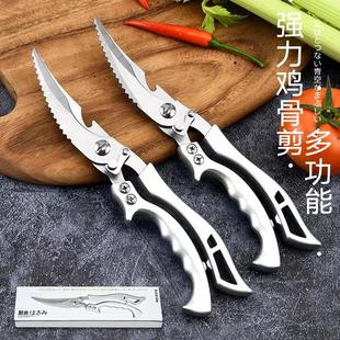 全钢厨房剪刀不锈钢多功能强力鸡骨剪自动弹回烧烤家用剪骨刀