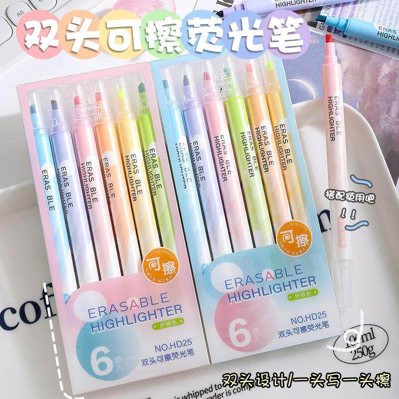 新款双头可擦荧光笔高颜值多色绘画笔学生笔记记号笔套装涂重点笔