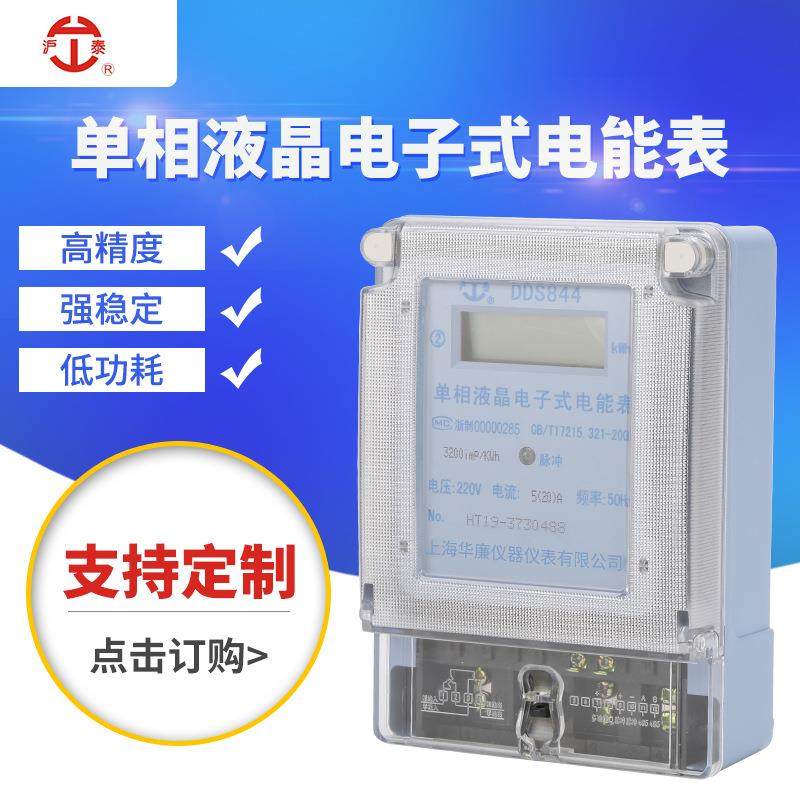 DDS单相液晶智能电表 家用空调电子式电度表 防窃电出租房电能表