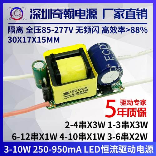 无频闪隔离LED驱动电源6w7w8w9w10w球泡灯射灯玉米灯内置恒流电源