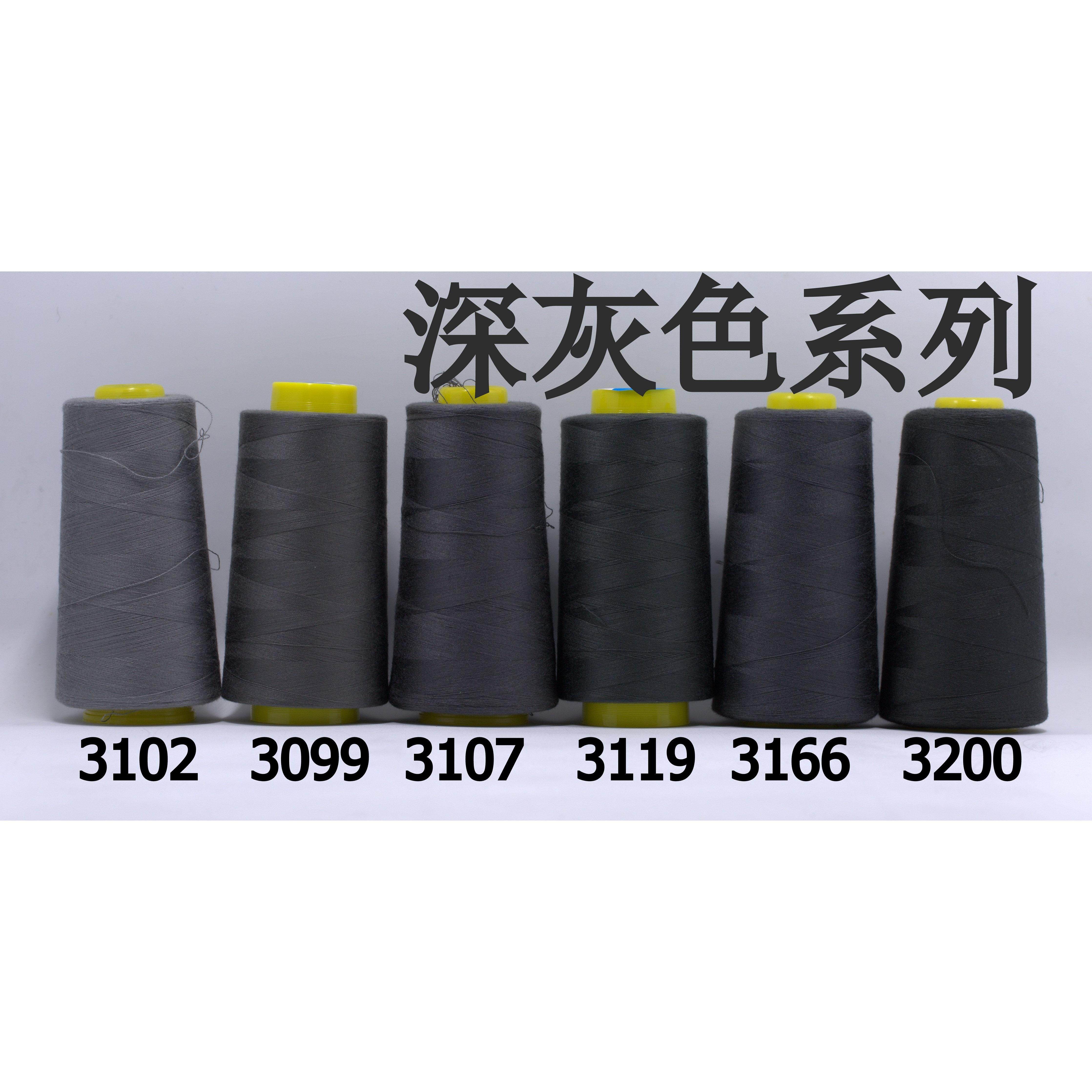 9JO缝纫线 柳青线 深灰色40s/2 3000码速涤纶线 满30元批