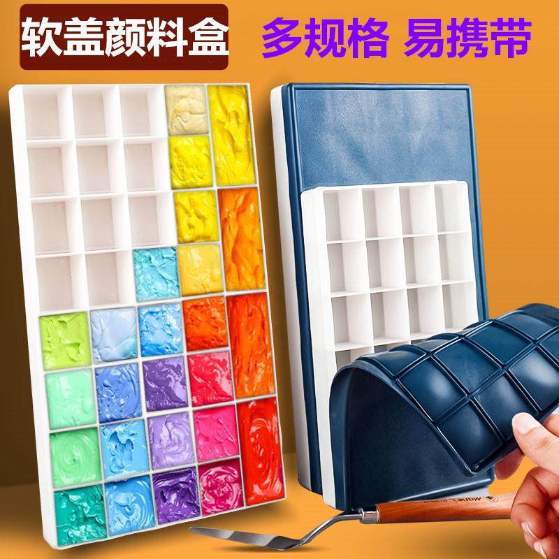 24格软盖颜料盒36格48格水粉丙烯美术颜料调色盒小格分装收纳盒