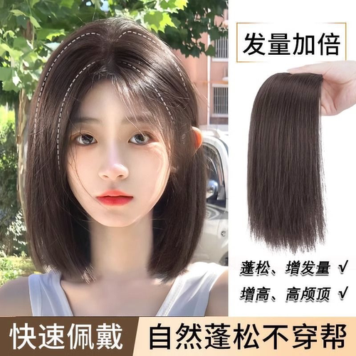 假发片女头顶增发量蓬松发根