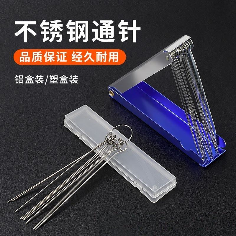 精品不锈钢通针一套塑料盒装通孔割嘴枪1.0mm煤气燃气导电嘴通针,饰品/流行首饰/时尚饰品新,针,淘宝优惠券,粉丝福利购,淘宝优惠卷