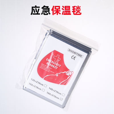 户外急救毯加厚生存保命救生毯防