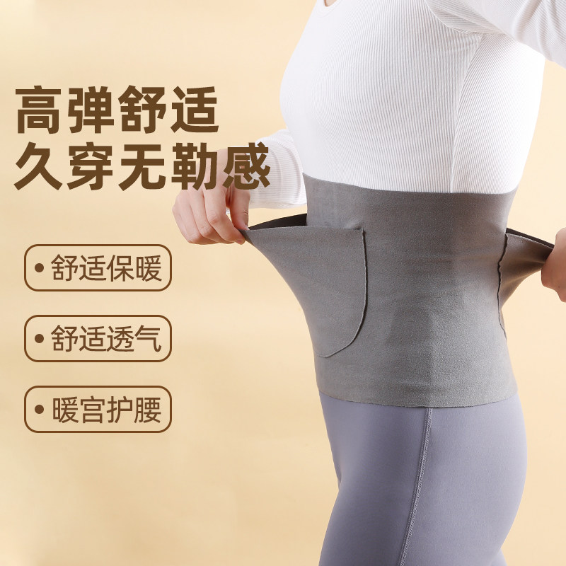 保暖护腰带男女士护肚子带兜暖宫暖胃护胃神器防寒热敷腰部防着凉