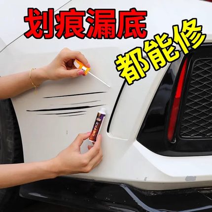汽车漆自动喷漆手摇专用补漆笔珍珠白色划痕修复修补黑车漆面神器