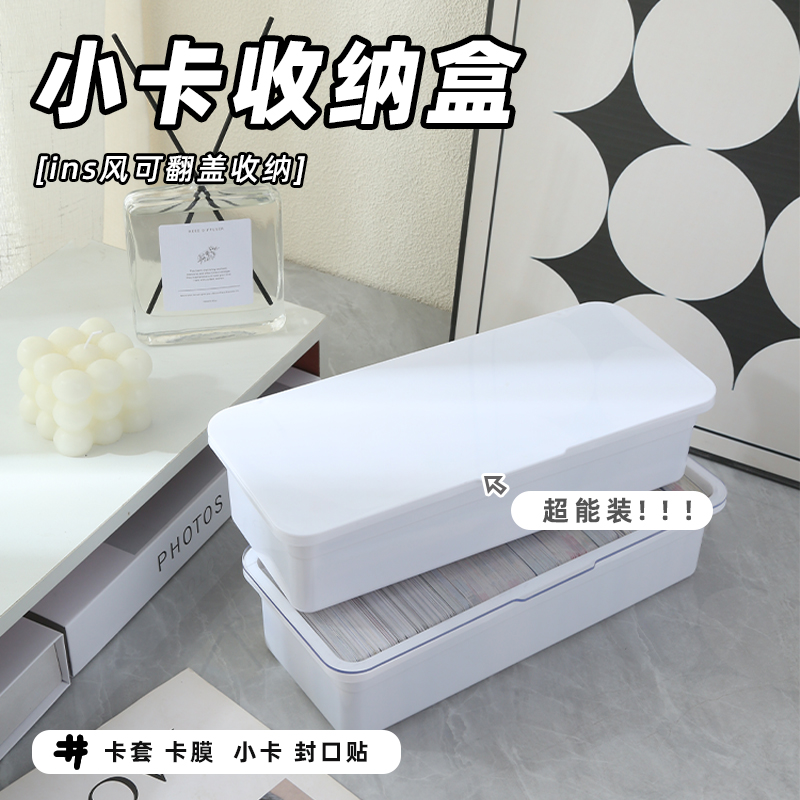 翻盖式小卡收纳盒追星筷子盒卡