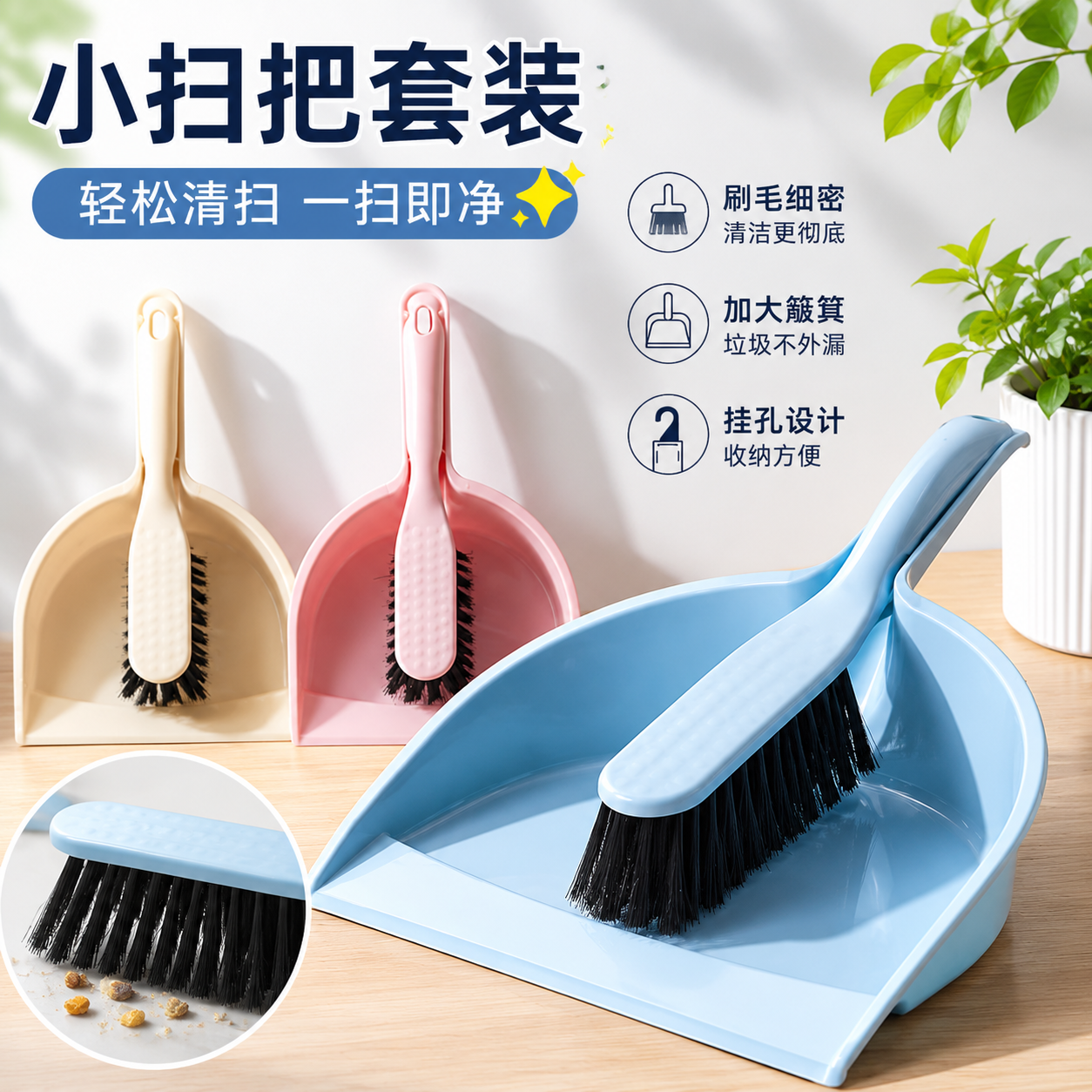 小扫把套装家用手持小扫帚书桌面清洁塑料垃圾铲小簸箕迷你小巧