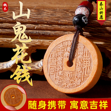 桃木山鬼花钱钥匙扣手工雕刻公母双貔貅挂件汽车吊坠男女平安饰品