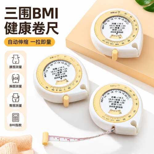 软尺量三围专用腰围测量量衣尺