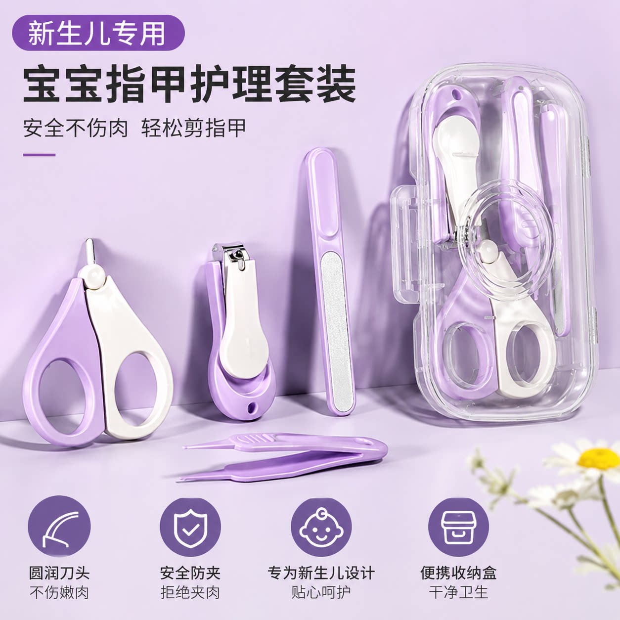婴儿指甲剪套装新生儿宝宝专用打磨器安全防夹肉幼儿童指甲剪刀钳