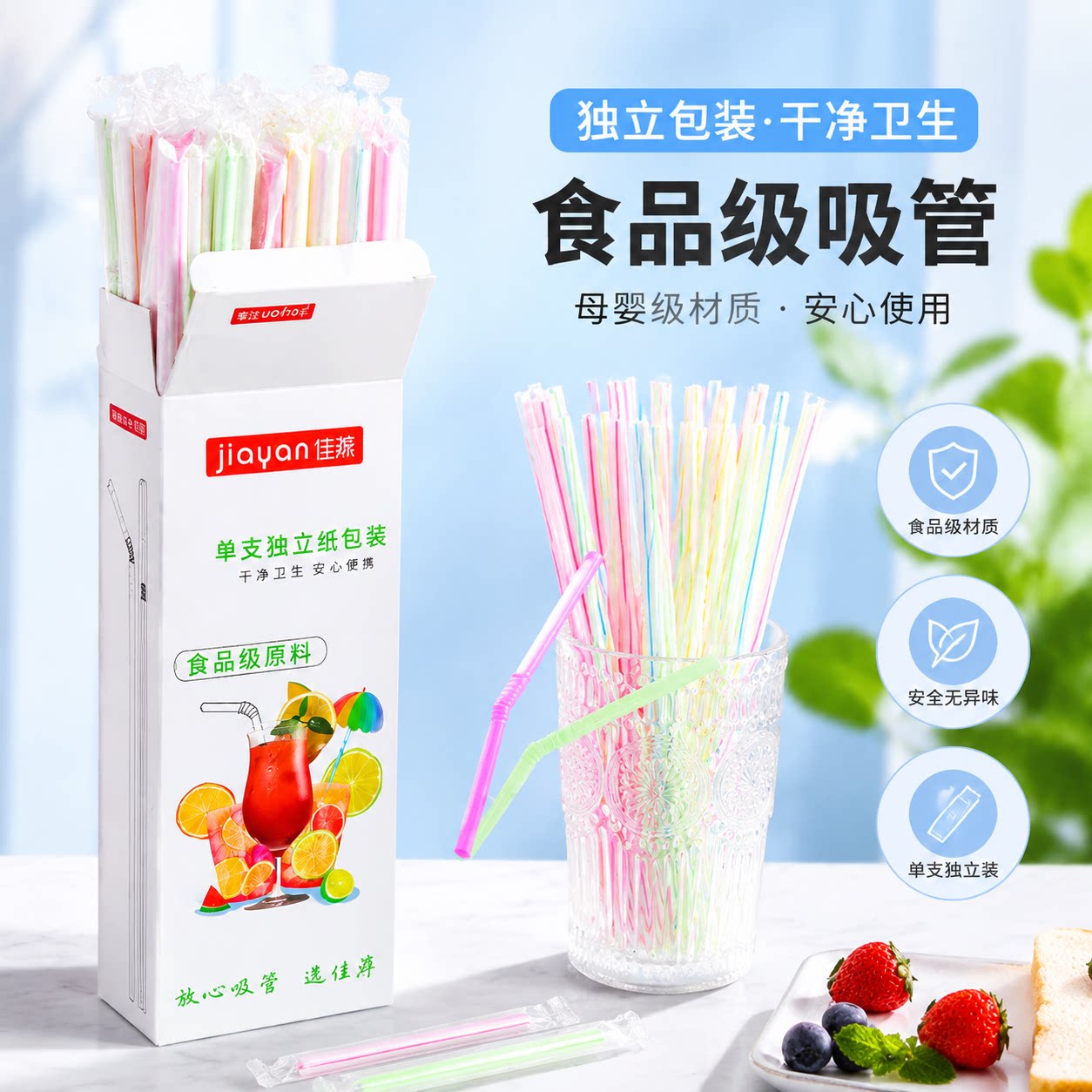 吸管一次性单独包装单支产妇儿图片