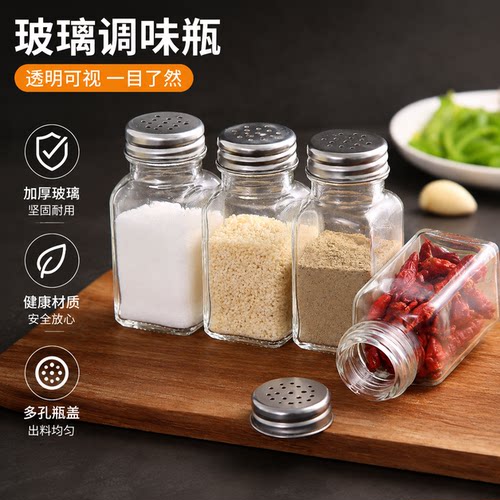 玻璃撒料瓶胡椒粉烧烤味精盐