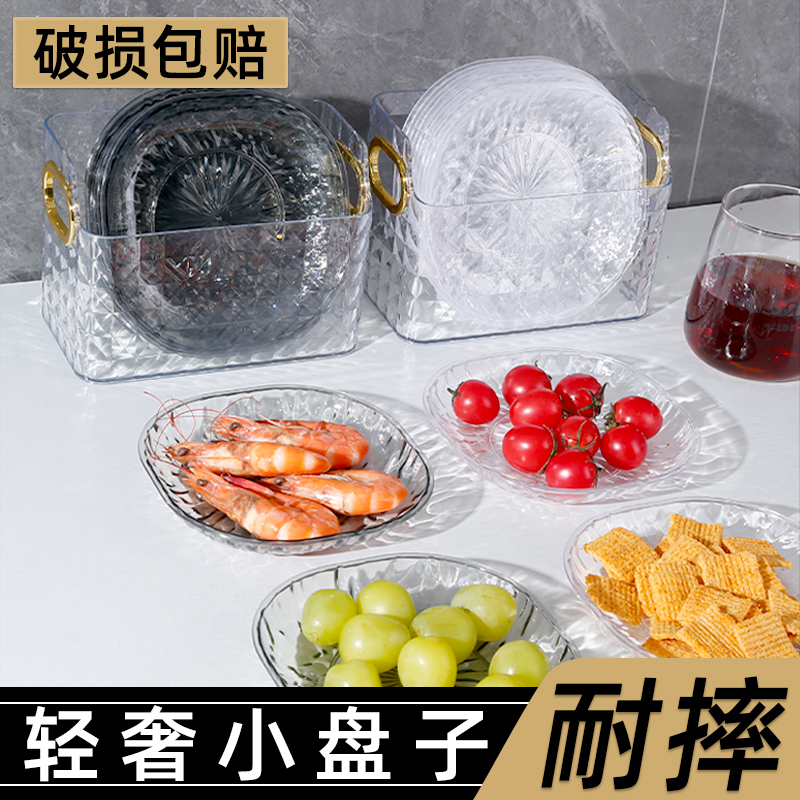 轻奢简约冰川纹家用吐骨碟餐桌垃圾盘网红透明桌面吐骨碟小盘子套