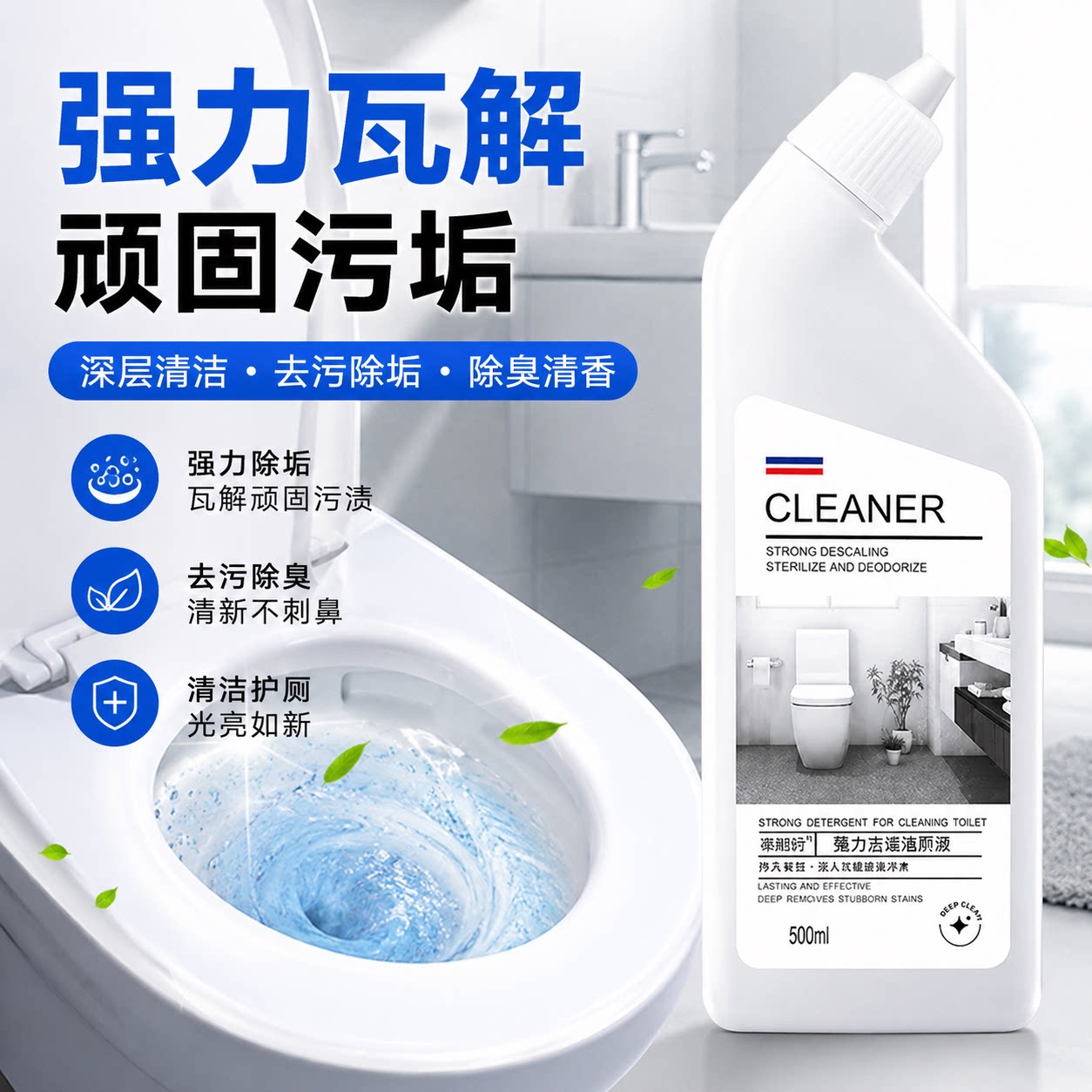 洁厕灵强力除垢除臭厕所马桶清洁剂去污清洗液去黄清香型瓷砖草酸