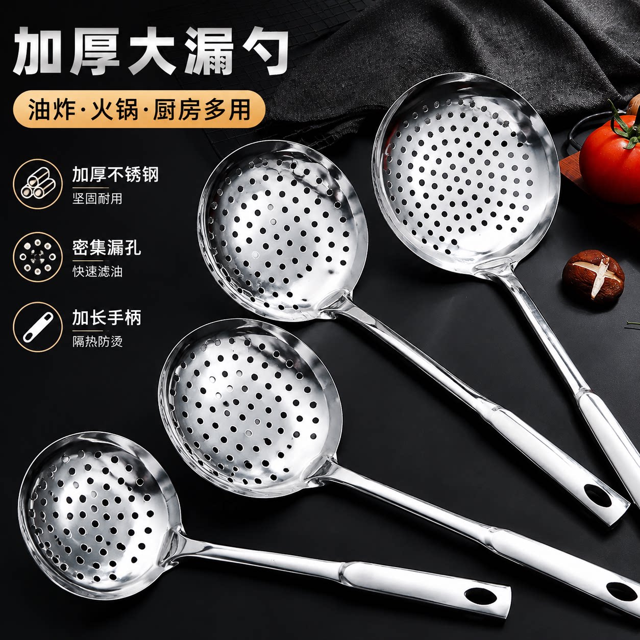 加厚油炸火锅大漏勺家用大码