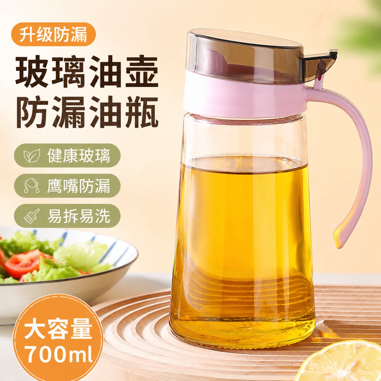 玻璃油壶防漏油瓶厨房家用升级调味料装酱油醋油壸大容量大油罐 - 实物图