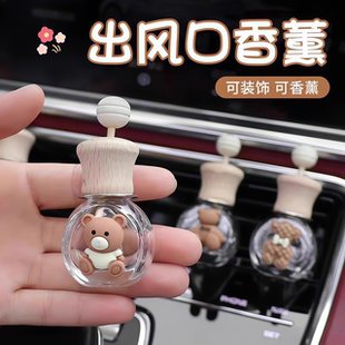 车载香水空瓶香薰瓶精油容器迷你空调出风口挥发香氛装饰扩香车内