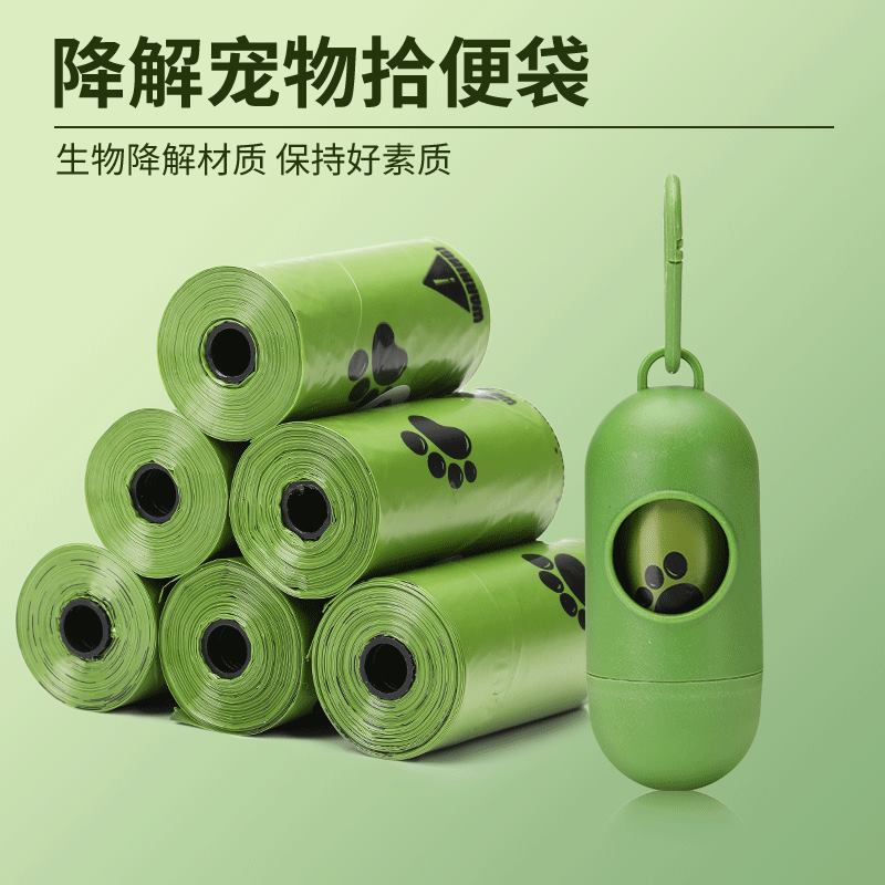 宠物狗狗拾便袋捡屎袋小号拾便器遛狗铲屎神器可降解猫屎垃圾袋