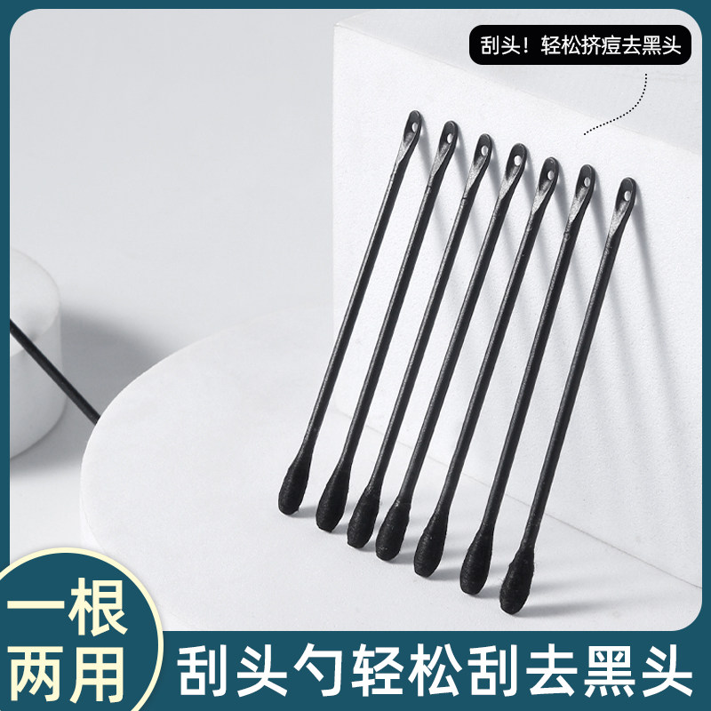 一次性去黑头粉刺棉签双头掏耳勺