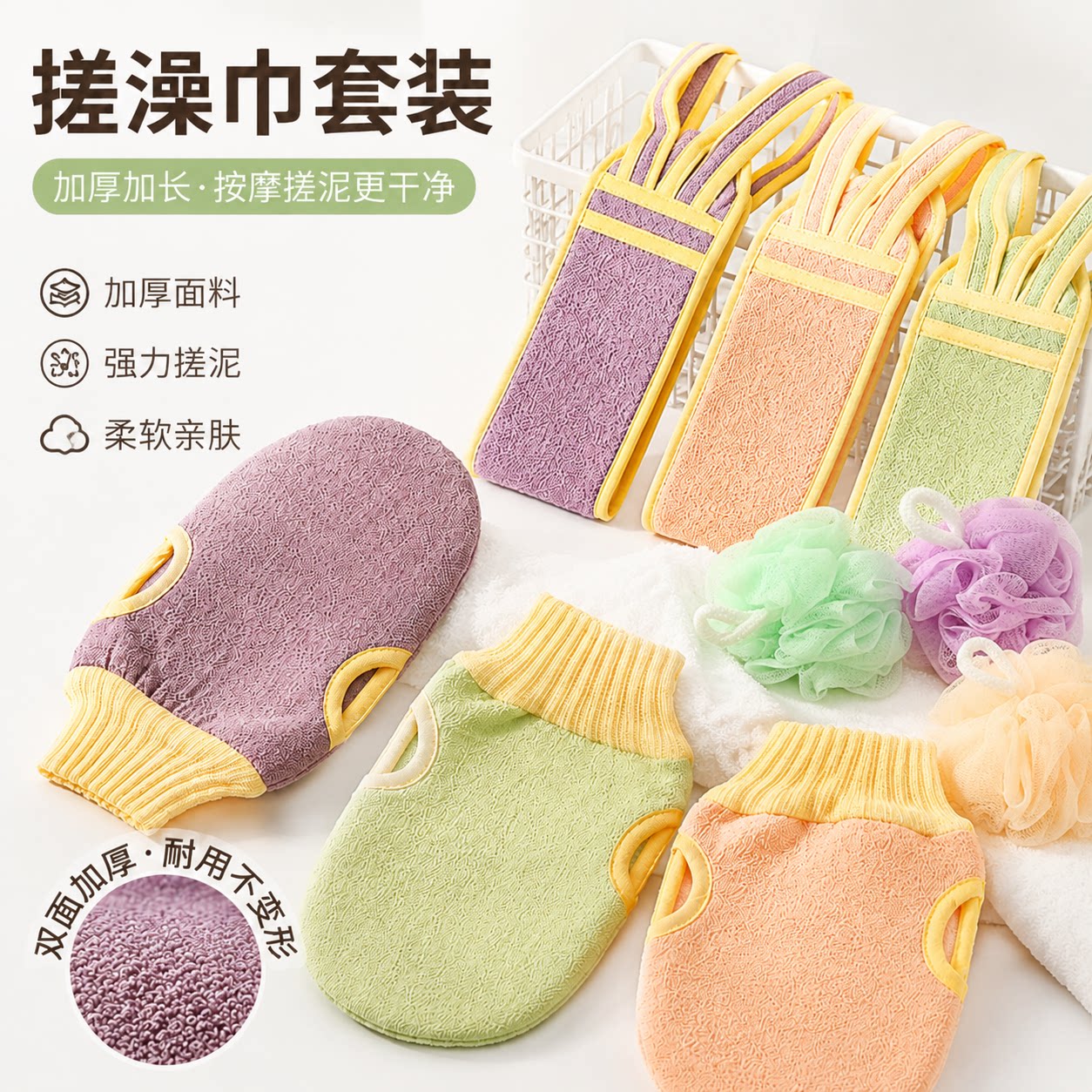 搓澡巾套装加厚成人洗澡巾沐浴球