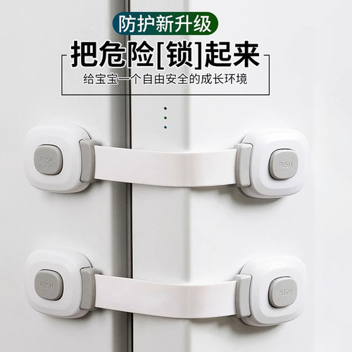 抽屉扣防宝宝柜子锁儿童安全锁