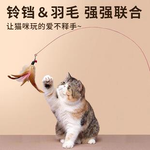 逗猫棒猫咪玩具自嗨解闷幼猫钢丝长杆羽毛小铃铛耐咬幼猫宠物玩具