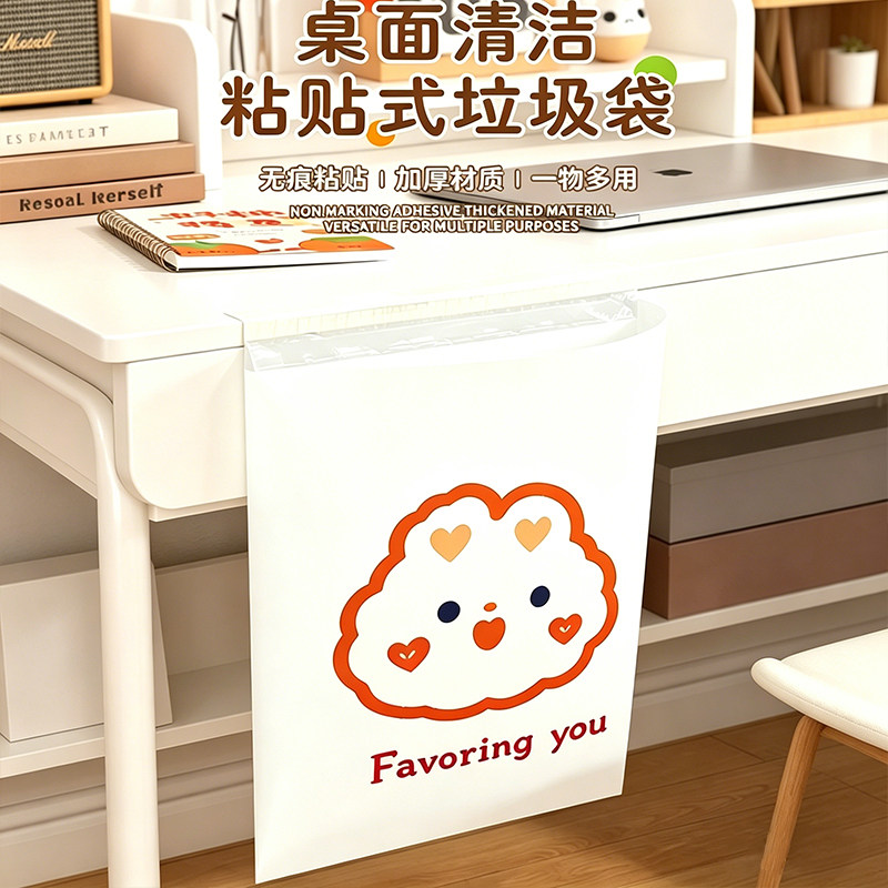 书桌粘贴式垃圾袋小学生用桌面