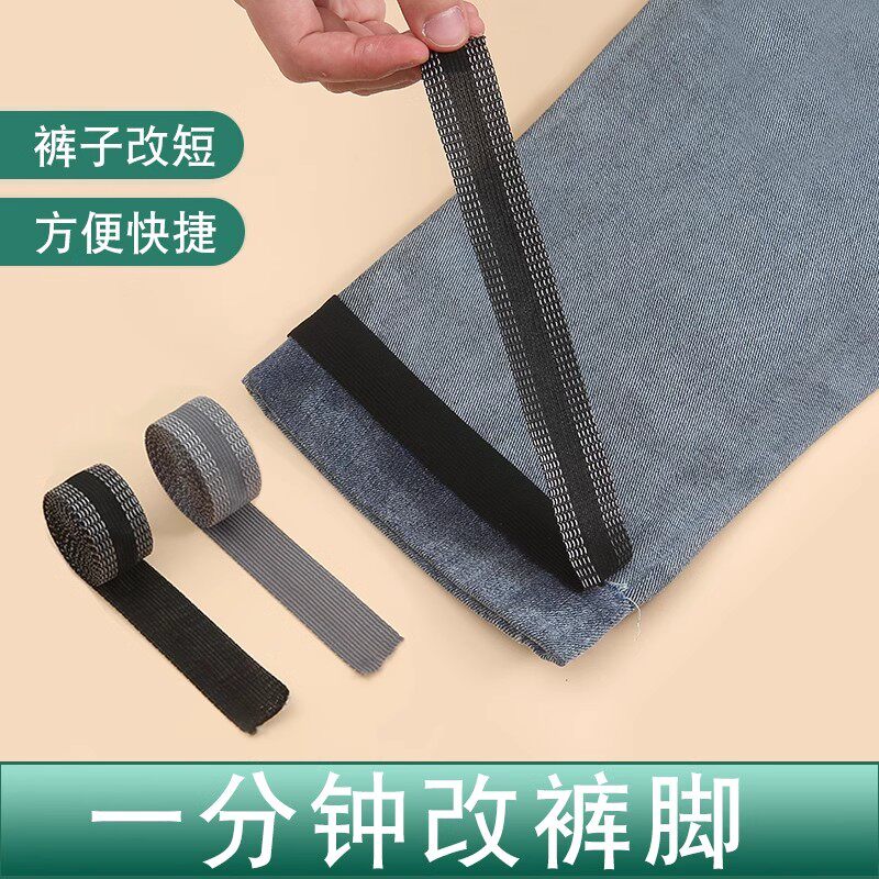 改裤脚神器牛仔裤长改短免缝